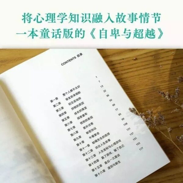 🇲🇾⭐ 正版现货⭐ 《蛤蟆先生去看心理医生》了解自己内心真是想法 探索自己内心世界 疗愈自己的一生 英国国民级别心理咨询入门书籍 世界畅销书籍