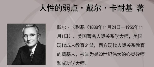 🌟正版书籍🌟《人性的弱点和人性的优点》卡耐基 了解人性让所有人都可以为你所用