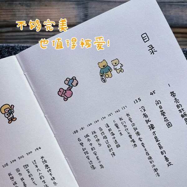 🇲🇾🌟官方正版🌟《带壳的牡蛎是大人的心脏 / 想在好天气时去海边》人气漫画家拟妮nini首部漫画作品