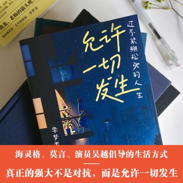 🇲🇾🌟正版书籍🌟《允许一切发生》：过不紧松弛的人生 - Image 3