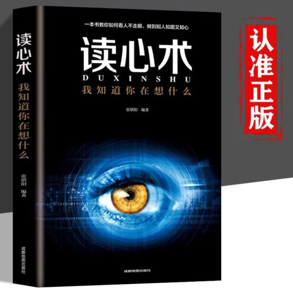 🇲🇾🌟正版现货🌟《博弈论》读心术 心计『这是一本人人都读得懂｜用得着的博弈論』为人处事变通能力书籍 受益一生 你的第一本博弈论《用博弈论解决工作和生活的难题》成功学书籍