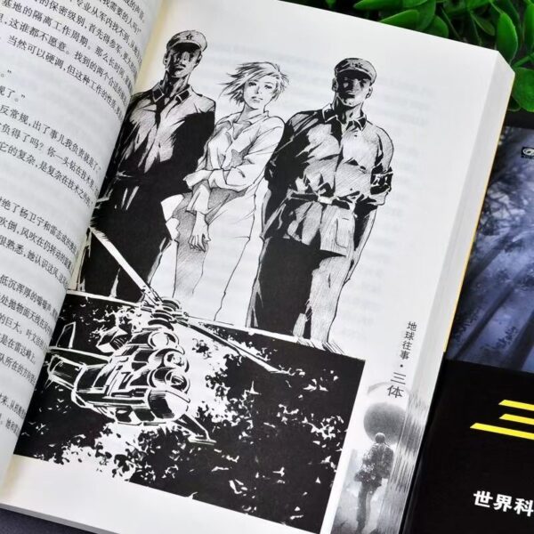 🌟正版书籍🌟《三体》 雨果奖作品 流浪地球作者刘慈欣
