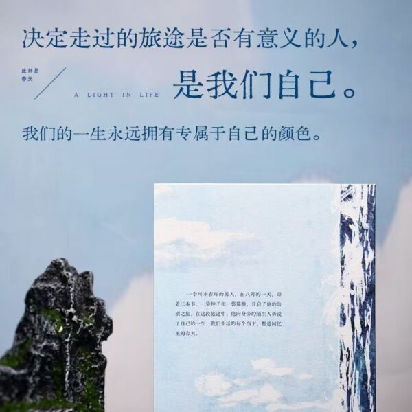 🌟正版书籍🌟《此刻是春天》卢斯浩新书