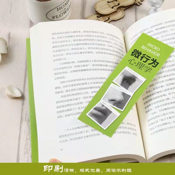 🌟正版现货🌟 《微行为心理学》 身体语言微表情动作解析