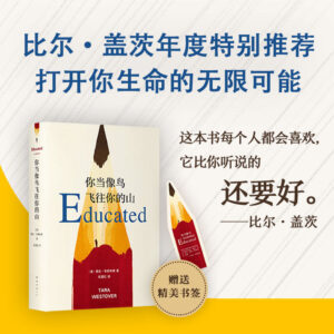 🌟正版现货🌟《你当像鸟飞往你的山》纽约时报销售排名第一
